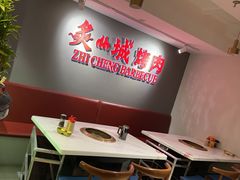 -炙城·韩式烤肉(南京东路店)