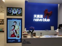 -天真蓝照相馆(五角场百联又一城店)