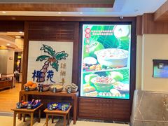-糟粕醋·椰苑海南菜餐厅(亚龙湾天域酒店)