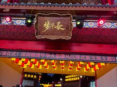 -深圳锦绣中华民俗村