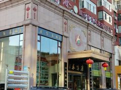 -鹿鸣春饭店(总店)