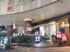 门面-听香·678茶铺(猛追湾店)