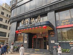 -国际饭店·帆声西饼屋(黄河路店)