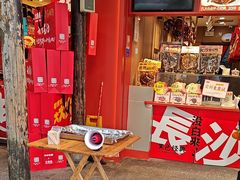 -黑色经典臭豆腐·湖南特产(太平街口店)