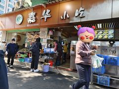 -嘉华小吃(蛇口市场店)