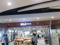 -MUJI无印良品(世博源店)