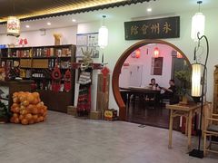 -潇湘·永州会馆(百子湾店)