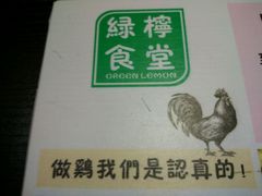 -绿柠食堂(北外滩店)