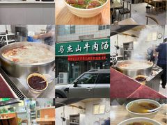 -清真马杰山牛肉汤馆