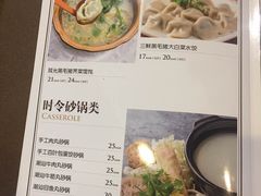 菜单-上林铁板烧(延安西路店)
