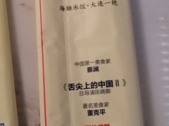 -日丰园海肠水饺·老字号大连海鲜(和平广场店)