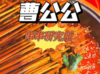 自助串串天花板好吃又划算️