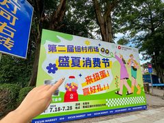 -细村农贸综合市场