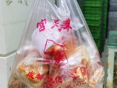-宫廷糕点铺(人民中路店)