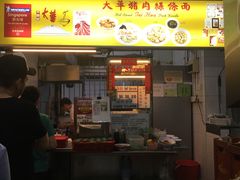 -大华猪肉粿条面