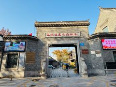 -苏皖边区政府旧址纪念馆