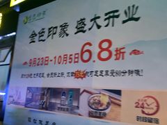 -金色印象·HiFi影音·按摩足疗(南滨印象店)