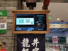 -绿茶餐厅(领展购物广场·中关村店)
