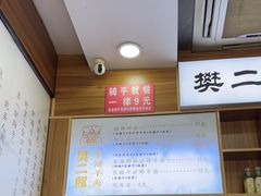-樊二郎·驴蹄子面(科技路店)
