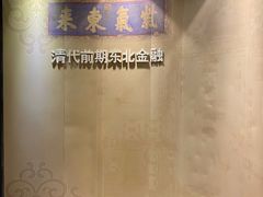 景点-沈阳金融博物馆