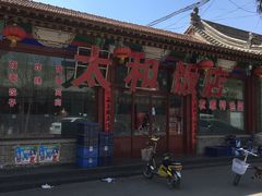 -暖泉古镇