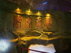 -善卷洞风景区