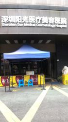 点击看大图 -深圳阳光医疗美容医院·旗舰店