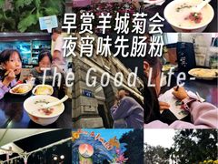 -味先肠粉(康王南店)