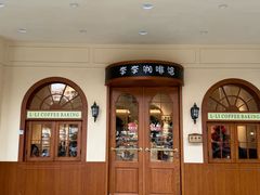 -L·Licoffee咖啡店