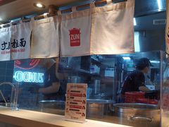 -寸屋拉面(凯德晶萃店)