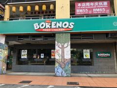-Borenos Fried Chicken(Asia City)