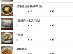 -同得兴 Since·1995 传统苏式面馆(嘉馀坊店)