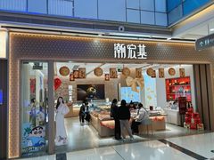 -万达广场(宜兴店)