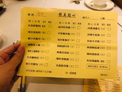 菜单-美心皇宫(沙田大会堂店)
