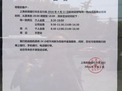 -上海农村商业银行(丰乐分理处)