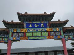 -海驴岛(荣成市)