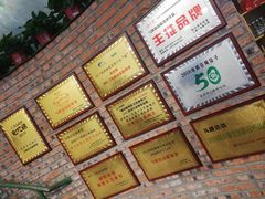 -马路边边串串香(一匡街店)