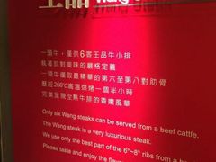 -王品牛排(佛山南海万科广场店)