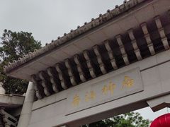 -南海神庙