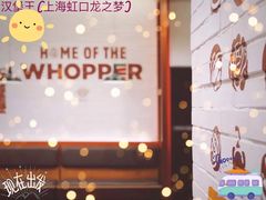 -汉堡王(上海虹口龙之梦)