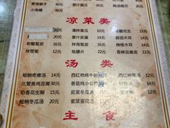 -华春餐馆(鱼山路店)
