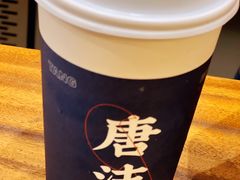 -唐沫茶兮(首山店)