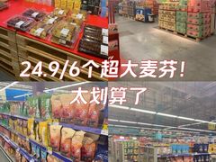 -麦德龙(闵行店)