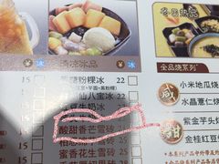 菜单-鲜芋仙(观音桥大融城LG店)