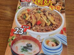 -食其家·牛丼咖喱(金桥国际店)