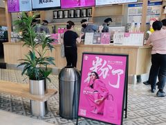 -霸王茶姬(西单百货店)