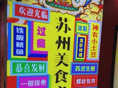 -石路美食街(金门商城店)