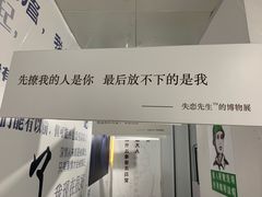 -成都失恋馆
