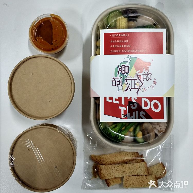 文艺老板的文艺食草店