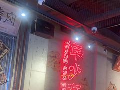 -大头叔烤鸡爪·朝鲜族烤串(天池路店)